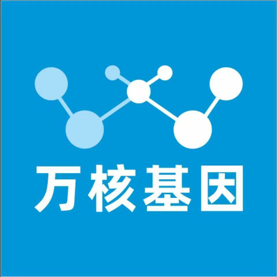 长沙芙蓉区万核DNA亲子鉴定中心